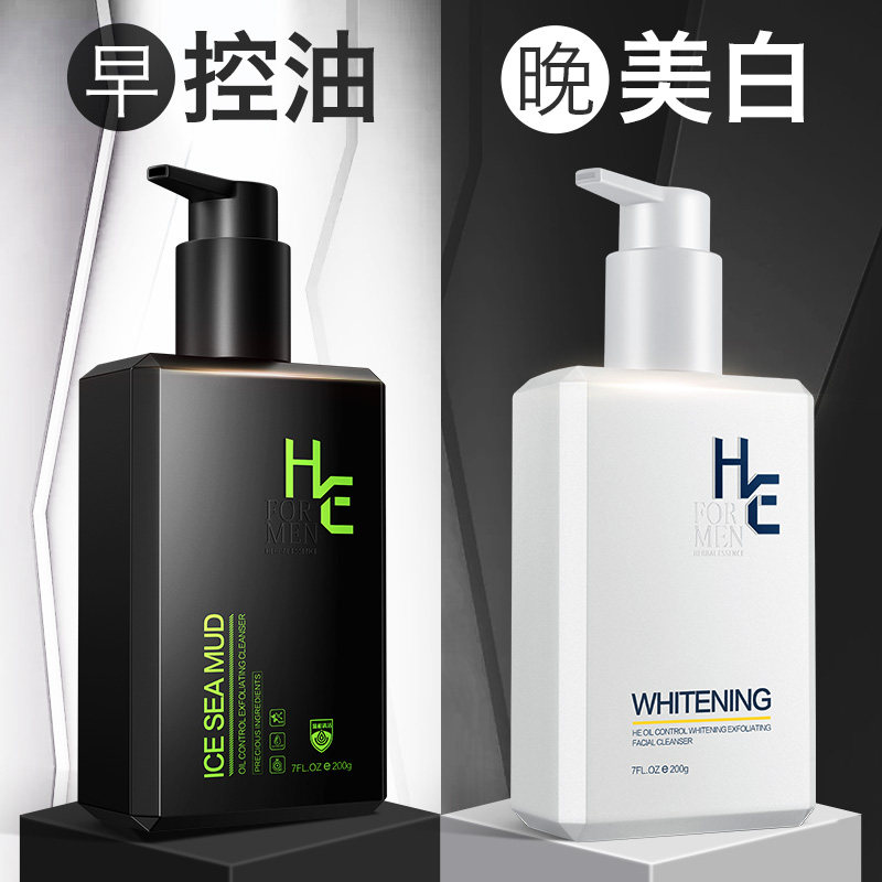 he赫恩男士洗面奶早晚用套裝日夜日用夜用兩用超強控油潔面乳美白在類目 美容護膚/美體/精油, 男士護理（新）, 男士潔面中 - 來自Buy2taobao.com提供專業的淘寶代購服務