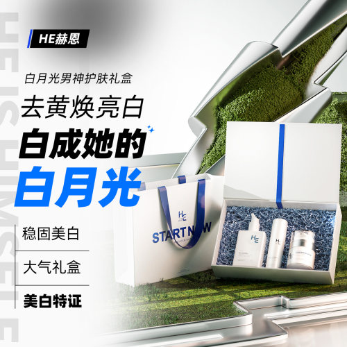 男士专用深层清洁脸部螨虫