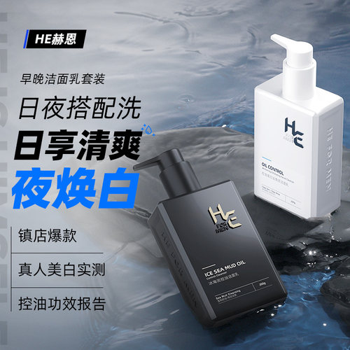 深层清洁 控油美白去黑头
