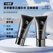 赫恩男士 专用护手霜润肤补水保湿 秋冬改善干裂脱皮粗糙清爽不黏腻
