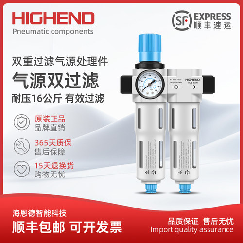 气源处理器二联件耐压16公斤