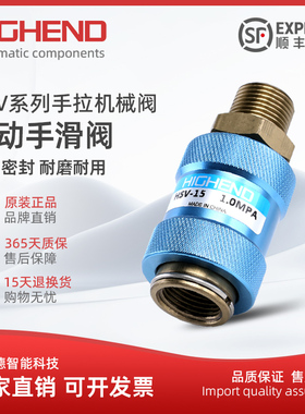 HSV-06/08/10/15/20/25气动手滑阀 滑动开关 二通手推阀2分4分1寸