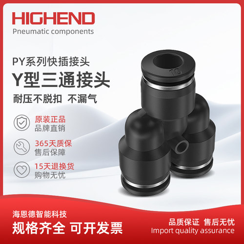 软管气接头py4py8py10塑料