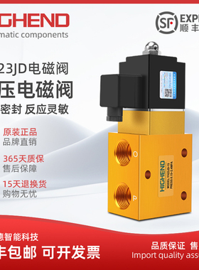 直销YH23JD-8/15 高压电磁阀 二位三通换向阀吹瓶阀24公斤/35公斤