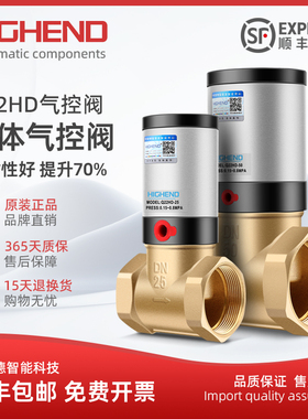 气控阀铜阀Q22HD-15/20/25/32/40/50气动控制阀管阀流体真空阀