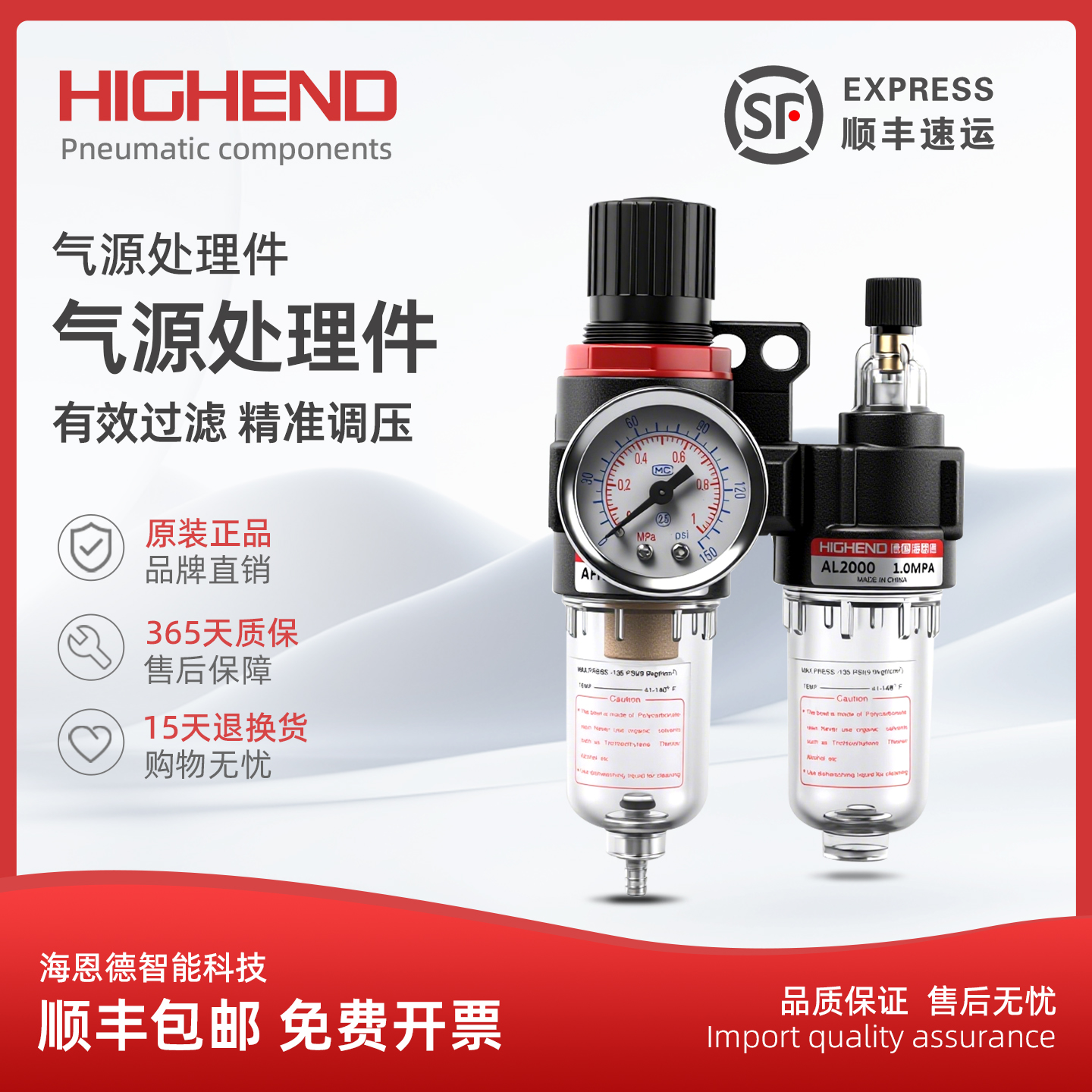 油水分离器过滤器AFC2000气动减压调压阀AFR空压机气源处理三联件