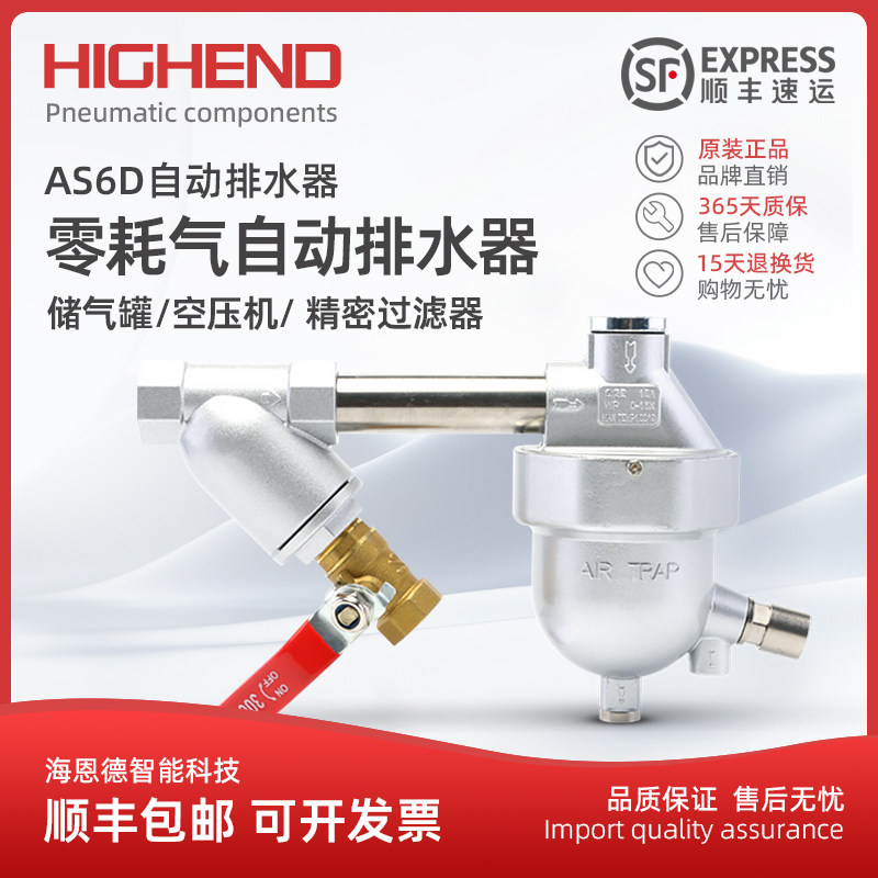 零耗气储气罐自动排水器