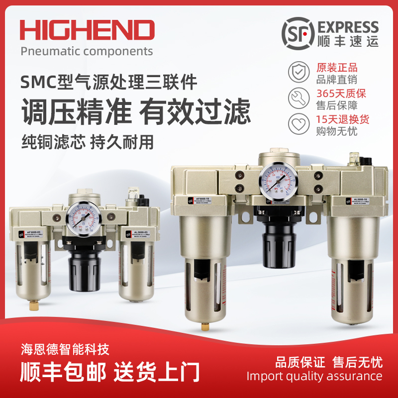 SMC型油水分离器气源处理器