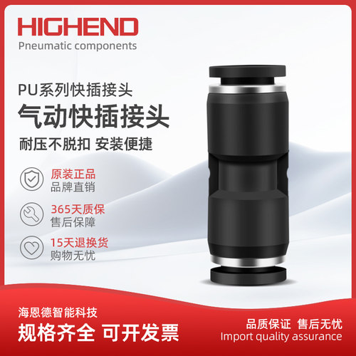 海恩德pu-04060810气动软管