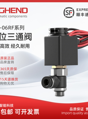 气动电磁控制阀3V1-06RF二位三通气阀24V/220V螺纹安装带线电磁阀