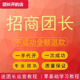 抖音快手视频号团长小红书公会星图b站电商MCN机构代办入驻服务商