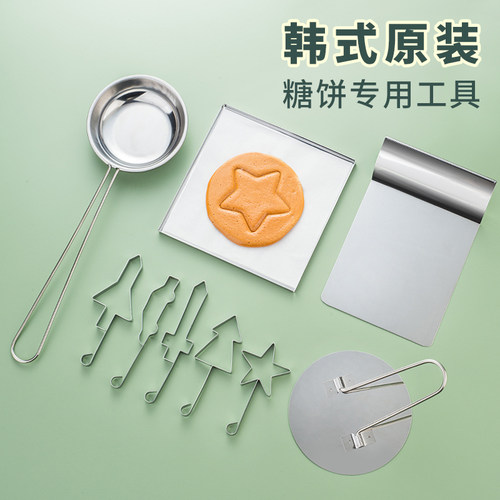 椪糖游戏工具挑战扣糖饼自制模具