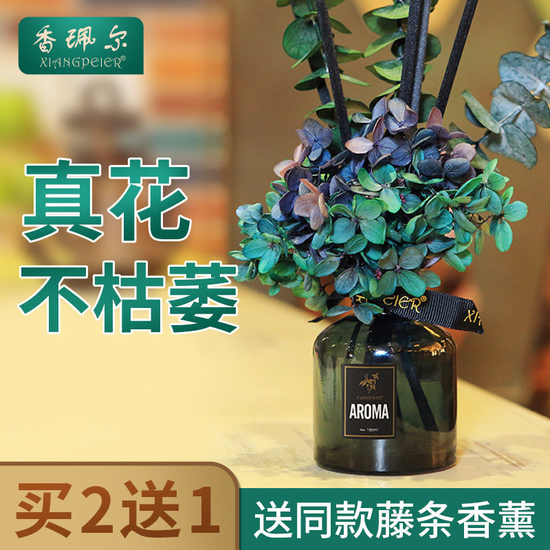酒店无火香薰精油家用室内持久淡香卧室孕妇可用厕所去味香氛摆件