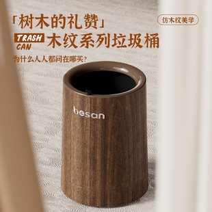 带轮垃圾桶隐藏轮仿木纹卫生桶家用客厅卧室书房纸篓高颜值可移动