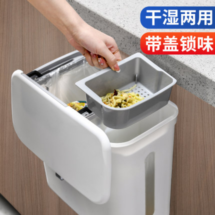 厨房垃圾桶挂式家用干湿分离厨余分类专用橱柜门壁挂带盖垃圾筒