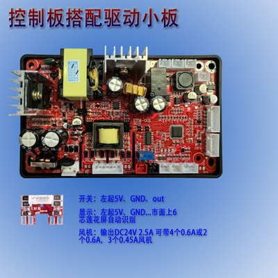 大功率商用电磁炉万能改装板维修