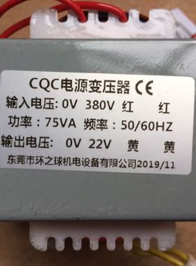 380v转22v电源变压器大功率75va商用磁炉煲汤炒菜配件锅灶 热卖中