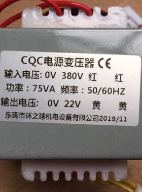 380v转22v电源变压器大功率75va商用磁炉煲汤炒菜配件锅灶 热卖中