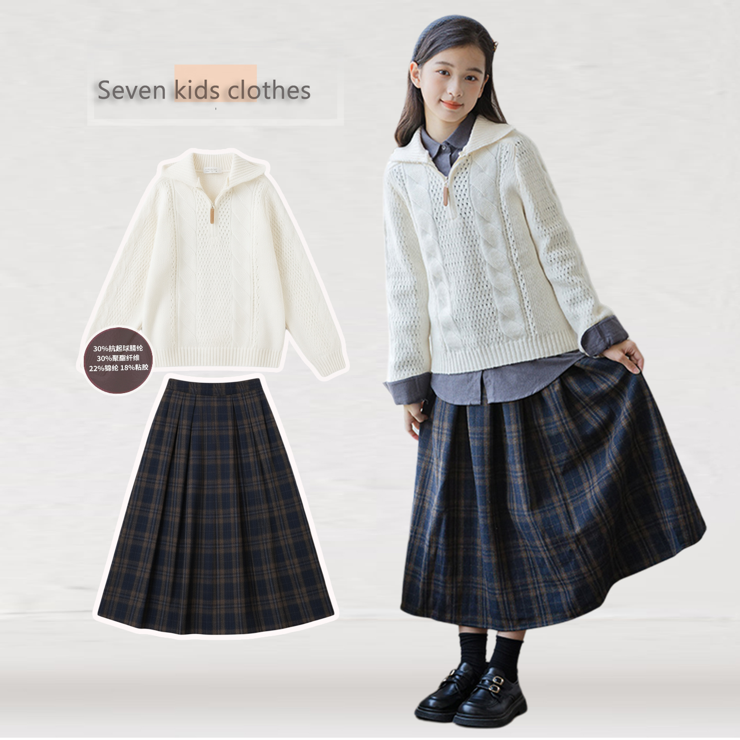 初中女生秋冬搭配一整套2025年女大童半开拉链毛衣格子半身裙套装