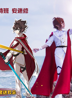 凹凸世界唱诗班同人安迷修cosplay服装金 格瑞 雷狮 嘉德罗斯现货