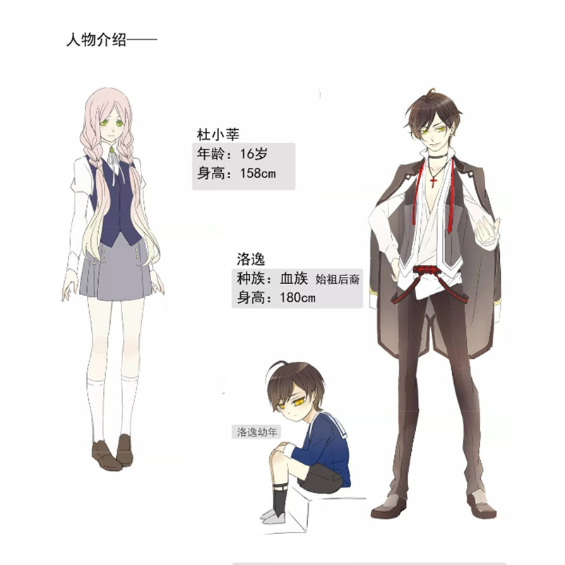洛逸套装月亮弯弯动漫甜美咬痕