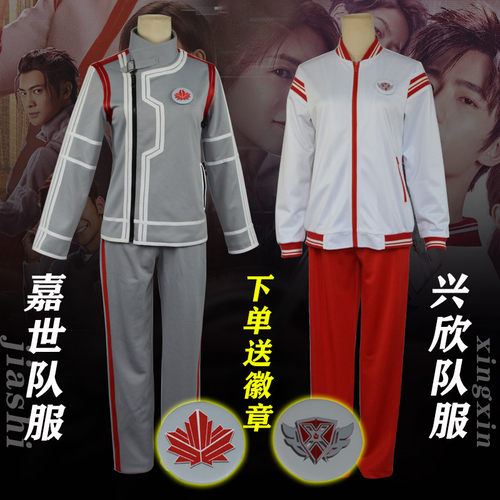 全职高手国家队电视剧校服定制