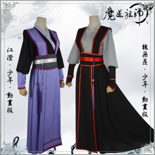 魔道祖师魏无羡江澄少年动画版cos服装
