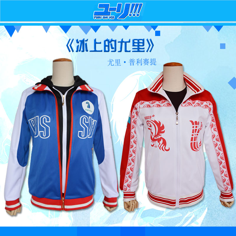 冰上的尤里队服维克托队服胜生勇利运动衣cosplayYURI!!! on ICE
