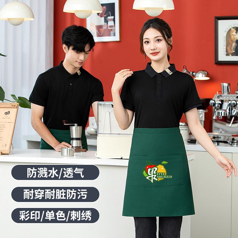 纯色帆布防泼水半身围裙餐厅奶茶店服务员专用短围裙定制印logo