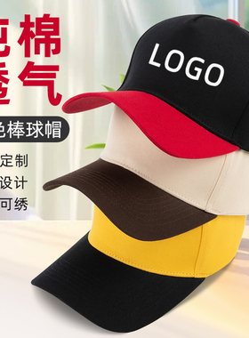 纯棉布拼色棒球帽定制logo饮品帽