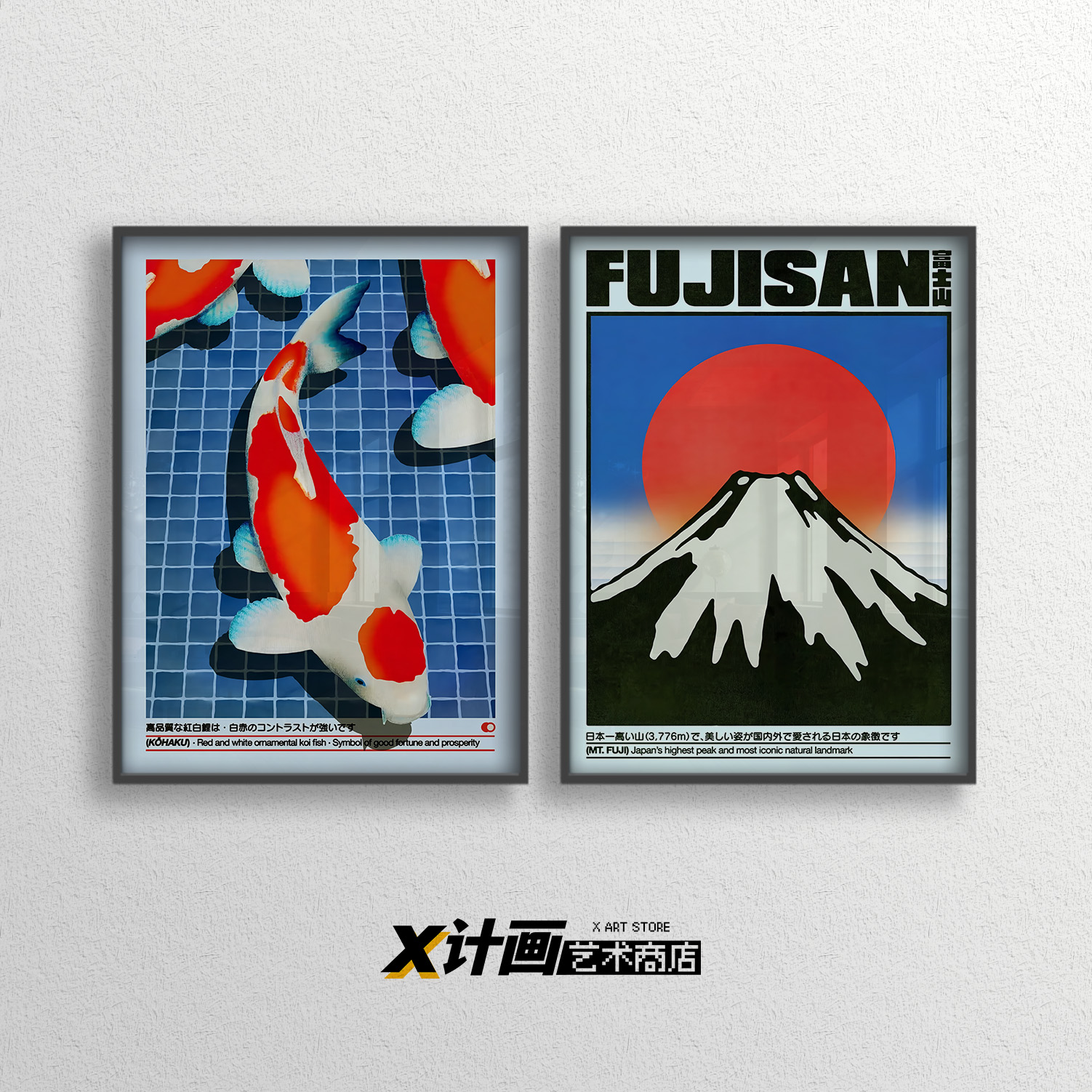 日式中古海报锦鲤富士山小众微喷艺术纸画芯书房挂画铝合金装饰画图片