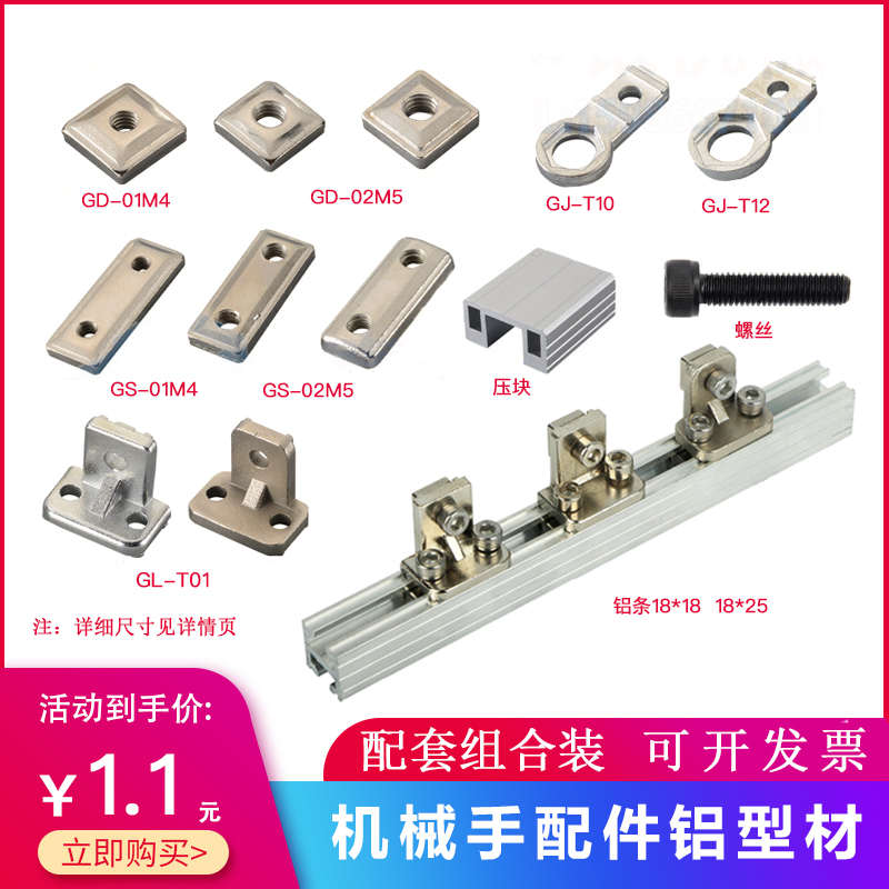 双孔铝型材螺丝固定块机械手配件