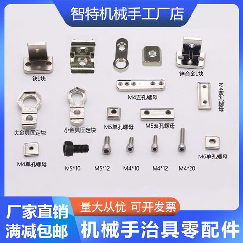 机械手固定铝条连接双孔螺母m5