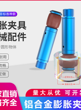 圆柱内撑硅胶膨胀夹具空心物体彭胀取物PDG14-10后缩型内撑膨胀夹