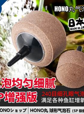 日本原装进口HONO氧气石超细腻微泡气头爆氧神器超静音空气细化器