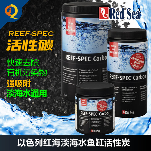 红海淡海水通用活性炭除臭吸药