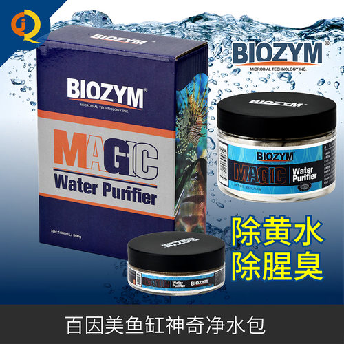 百因美鱼缸除腥吸色净水包