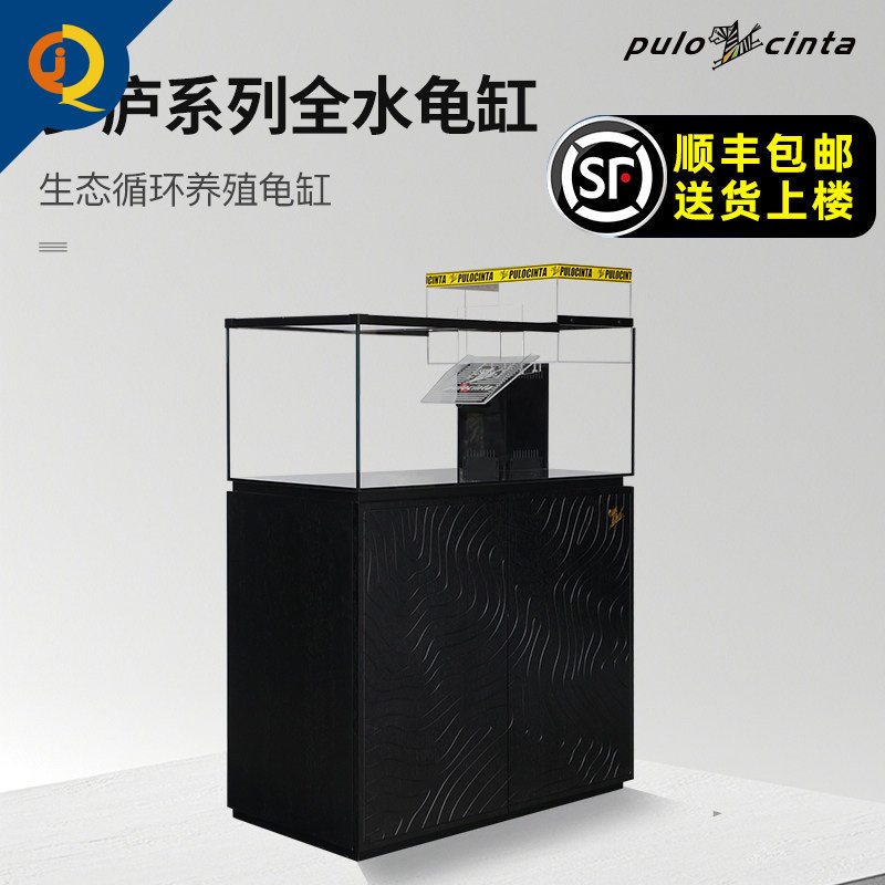 葆易马赫梦庐半水全水专业龟缸底滤大尺寸暖房晒背智能控制龟别墅