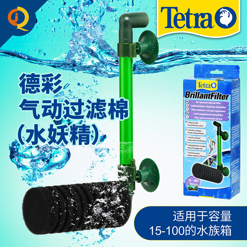 德国德彩Tetra气动式增氧过滤培菌水妖精过滤器净化水质鱼缸专用