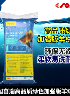 喜瑞绿棉加强版羊绒棉高透水物理拦截材料淡海水用绿色加强过滤棉
