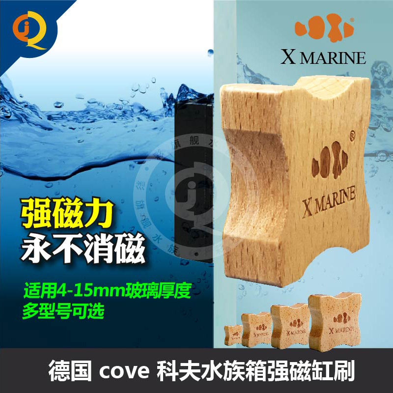 COVE鱼缸磁力刷浮水材质