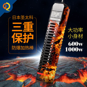 圣太科加热棒日本新款Hydlex鱼缸恒温加热器1000W水族箱温控变频
