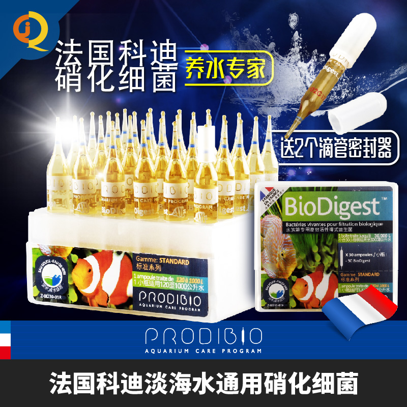 科迪硝化细菌净水培菌淡海水通用