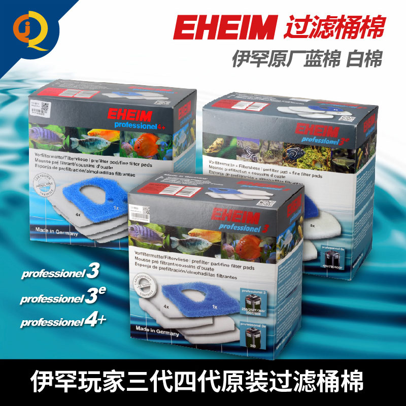 伊罕玩家系列过滤桶替换棉