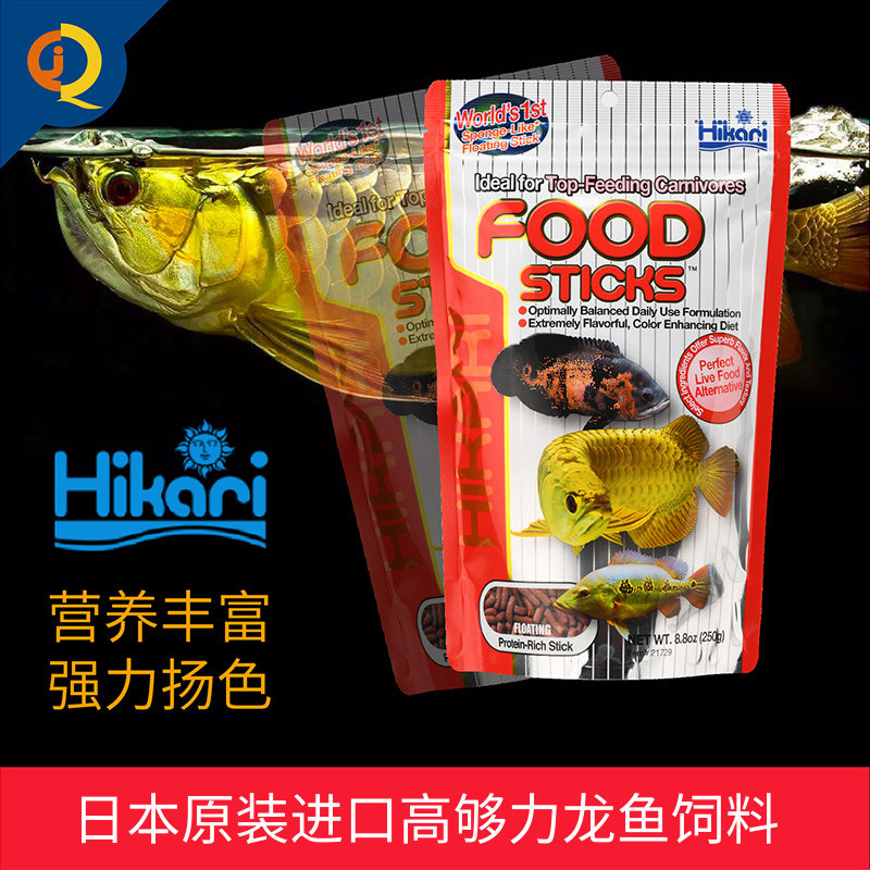 高够力金红龙鱼饲料日本hikari本土版大型肉食上浮鱼粮增体色鱼食