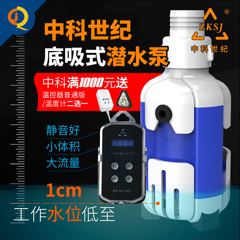中科静音变频底吸水泵