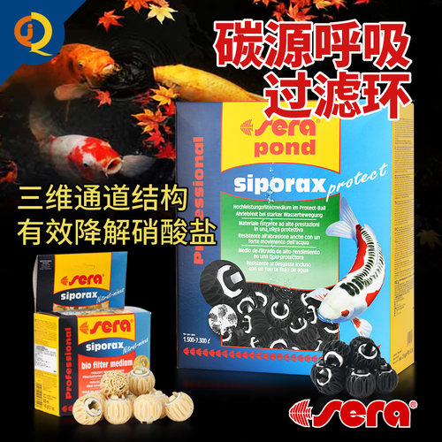 喜瑞除硝酸盐包芯环淡海水滤材