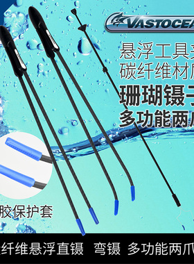 VO珊瑚钳水草弯头镊子SPS剪刀碳化水草镊子鱼缸喂食工具清洁夹子