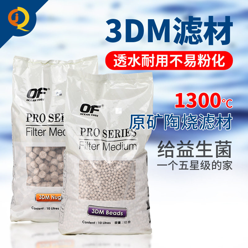 仟湖大八角生化培菌过滤材料图片
