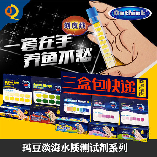 玛豆淡水水质测试剂检测水质